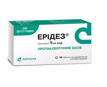«Дарниця» представила інноваційний Ерідез® в формі диспергуючих таблеток