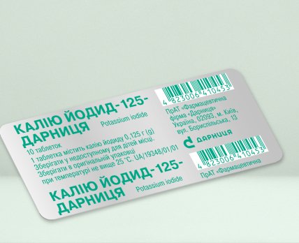 Калій йодид-125-Дарниця /Прес-служба фармацевтичної компанії «Дарниця»