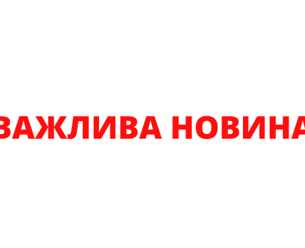 В Киеве медицинская система работает в усиленном режиме