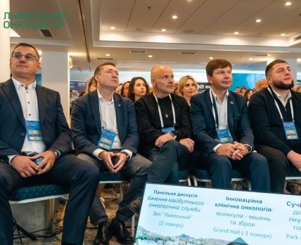 Львівський онкологічний форум: акценти на ранньому виявленні, сучасному обладнанні та управлінських рішеннях
