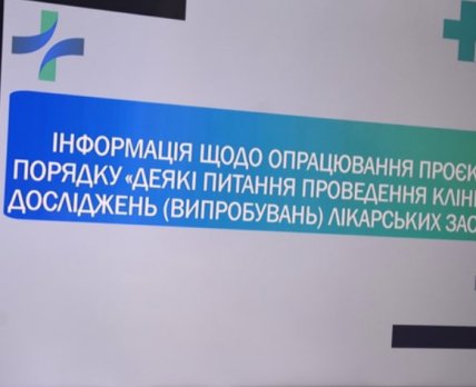 Новый порядок проведения клинических исследований: в ДЭЦ состоялась профессиональная встреча