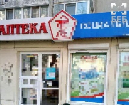 Неуплата налогов и связь владельцев с рф: в Одесской области БЭБ арестовало сеть аптек /Telegram