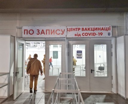 В Украине снова закроются Центры и пункты COVID-вакцинации /kmr.gov.ua