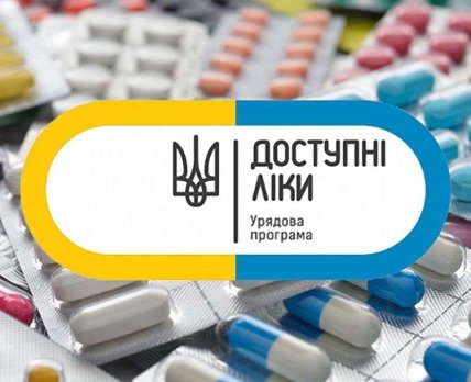 НСЗУ обнародовала предварительные цены на препараты из реестра лекарственных средств, подлежащих реимбурсации