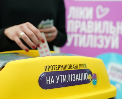 «Аптека Доброго Дня» та Farmak розповідають про безпечну утилізацію ліків /Прес-служба мережі «Аптека Доброго Дня»