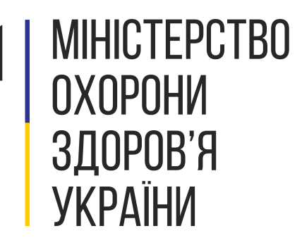 У МОЗ розповіли, хто виконуватиме функції центральної МСЕК