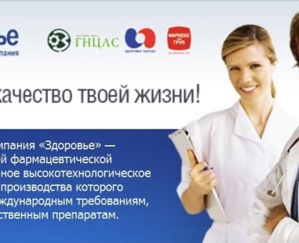 Харьковская фармкомпания из группы &quot;Здоровье&quot; признана виновной в уклонении от уплаты налогов