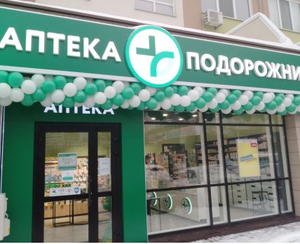 «Подорожник» открыл 10 новых аптек /Пресс-служба сети «Подорожник»