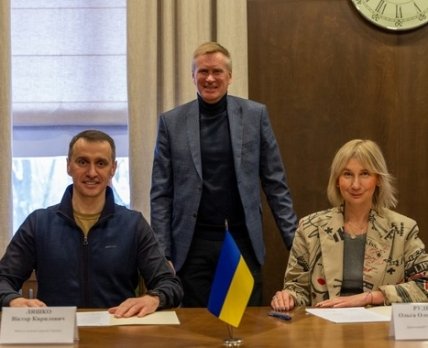 Минздрав и Superhumans Center подписали Меморандум о сотрудничестве /Пресс-служба Министерства здравоохранения Украины