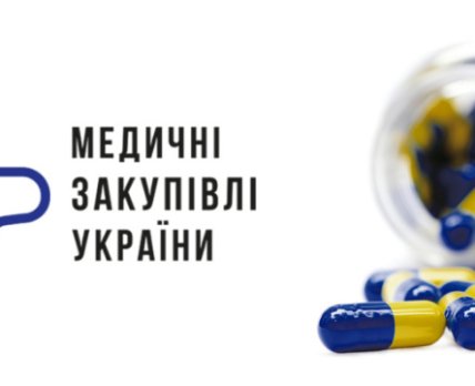 Медичні закупівлі України відзначають 6-річчя: досягнення та плани на майбутнє /Укрінформ