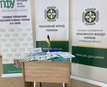 Пенсионный фонд будет назначать новые виды социальной помощи: что изменится с 1 июля /Пенсионный фонд Украины