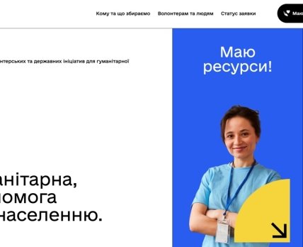 В Украине создали официальную платформу для помощи украинцам во время войны