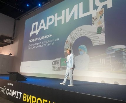 Lean-культура в серці фармацевтики: як «Дарниця» змінює виробництво та людей — Людмила Денесюк виступила на Всеукраїнському саміті виробників&amp;nbsp; /Прес-служба ПрАТ «Фармацевтична фірма« Дарниця»