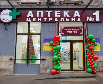 В Харькове возобновила работу Аптека Центральная /apteka911.ua