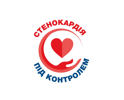Стенокардия под контролем. Сервье и Европейское общество кардиологов проводят информационную кампанию в Украине