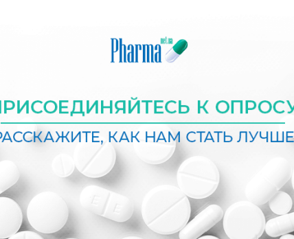 Обновим Pharma.net.ua вместе!