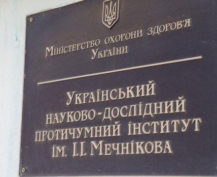 ЦГЗ анонсував відновлення «потужного» тренувального центру – протичумний інститут в Одесі отримав нового директора