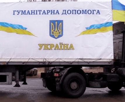 россия блокирует работу гумкоридоров для передачи лекарств на временно оккупированные территории /ГЛАВКОМ