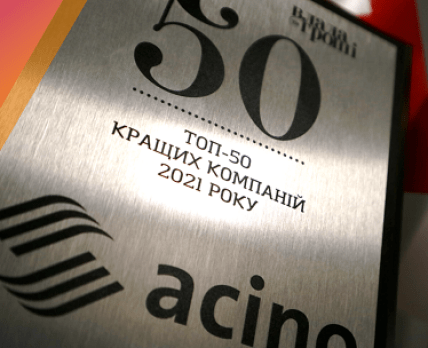 ACINO увійшла до ТОП-50 кращих компаній України