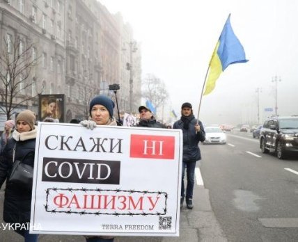 covid протест /РБК-Украина
