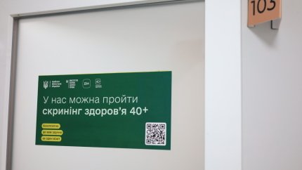 Средства на Скрининг здоровья 40+, полученные до 1 мая, нужно использовать до 30 июня /Dyvys.info