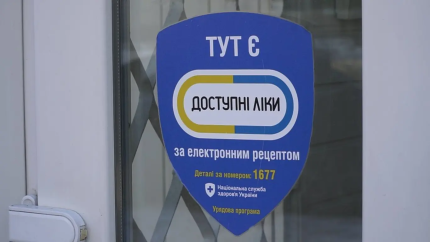 «Доступные лекарства» готовят к новому расширению: производители подали почти 300 торговых наименований /Громадське радіо   