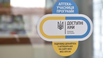 «Доступні ліки» розширили на 260 препаратів для серця і судин