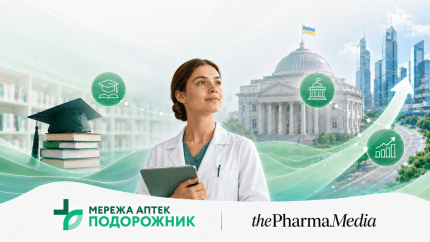 «Фармацевт 2030: освіта, держава, кар’єра»: спільний проєкт The Pharma Media та мережі аптек «Подорожник»