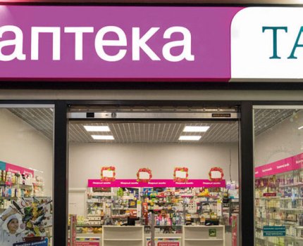 «ТAS-Фарма» планирует приобрести в ближайшее время еще 60 аптек