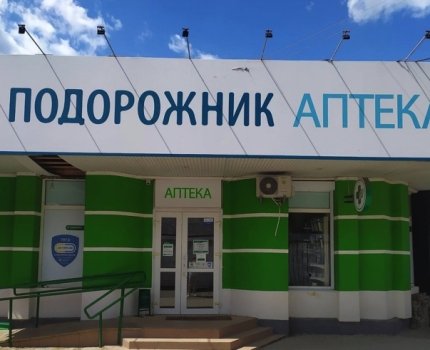 аптека подорожник ірпінь антонова /Facebook