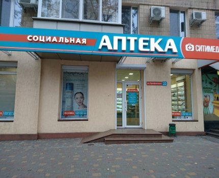 Гослекслужба лишила лицензии сеть аптек "СитиМед"