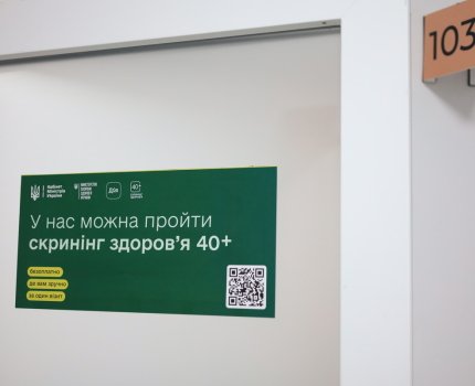 Средства на Скрининг здоровья 40+, полученные до 1 мая, нужно использовать до 30 июня /Dyvys.info