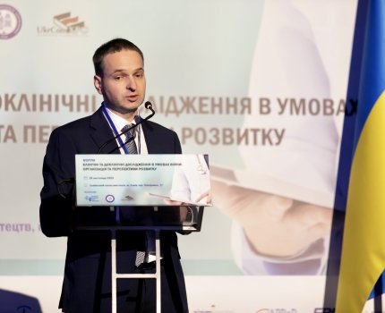 Орест Мирославович ЧЕМЕРИС, д.мед.н., професор, ректор ЛНМУ імені Данила Галицького /Фото надано організаторами Форуму «Клінічні та доклінічні дослідження в умовах війни: організація та перспективи розвитку»