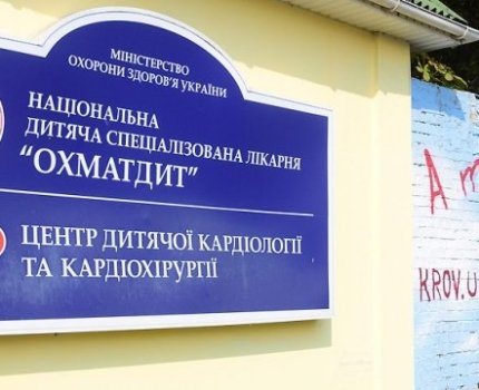 В новом корпусе больницы «Охматдет» затопило медицинское оборудование