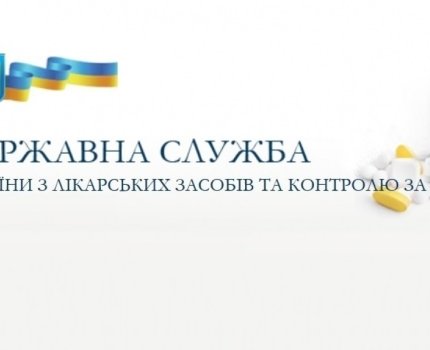 Уволена директор Государственного предприятия «Государственный научный центр лекарственных средств и медицинской продукции»