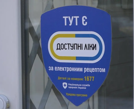 «Доступные лекарства» готовят к новому расширению: производители подали почти 300 торговых наименований /Громадське радіо   