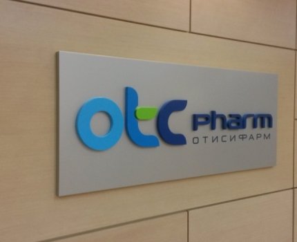 Продажи «Отисифарм» увеличились на 12% в  IV квартале 2015 г.