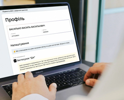 Медичну ліцензію для нових юросіб і ФОПів тепер можна отримати онлайн