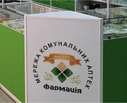 КП «Фармация» глазами нового руководителя