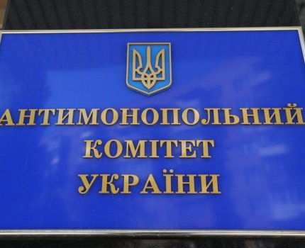 АМКУ оштрафував вітчизняного виробника БАДів