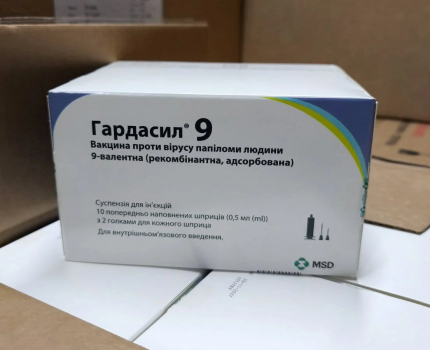 Вакцина від ВПЛ прибула в Україну: до кінця грудня її розвезуть у регіони /МОЗ