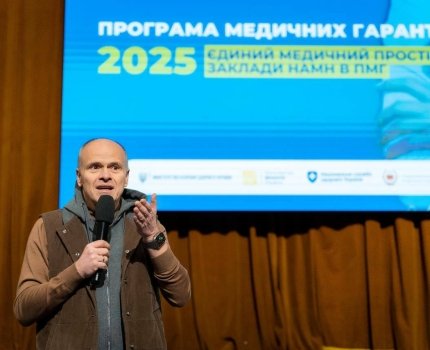 26 інститутів НАМНУ готові до співпраці з НСЗУ для інтеграції в Програму медичних гарантій.