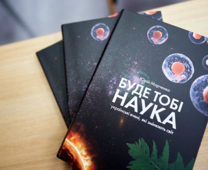 К 95-летнему юбилею компания «Фармак» выпустила книгу