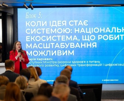 В МОЗ назвали пріоритети подальшого розвитку eHealth /МОЗ