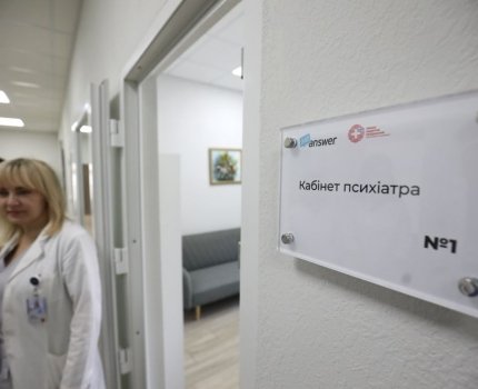 В Украине работают 195 центров ментального здоровья: какие услуги можно получить бесплатно по ПМГ /Львовский городской совет