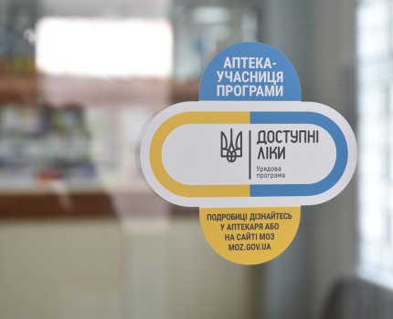 «Доступні ліки» розширили на 260 препаратів для серця і судин