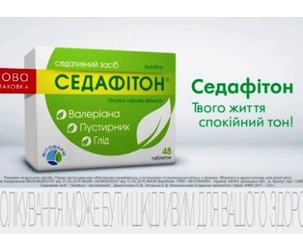 «Фитофарм» запустила новую рекламную кампанию успокоительного