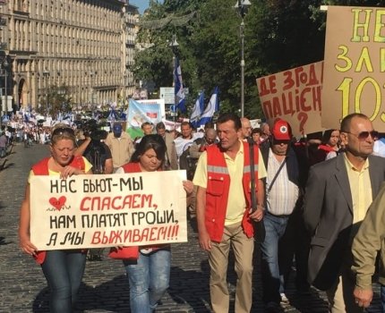 Митинг медиков в Киеве: почему вышли и что просят