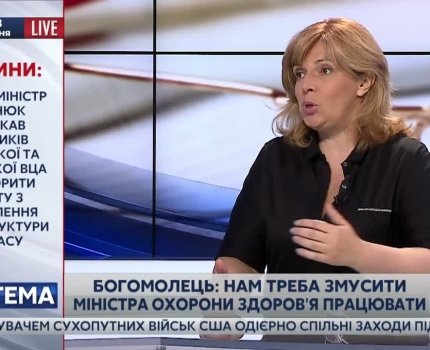 Квиташвили vs. Богомолец, Корчинская, Мусий: пройдет ли грузин испытание тендерной мафией?
