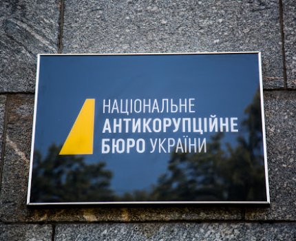 НАБУ начало расследование, связанное с закупкой вакцин от COVID-19